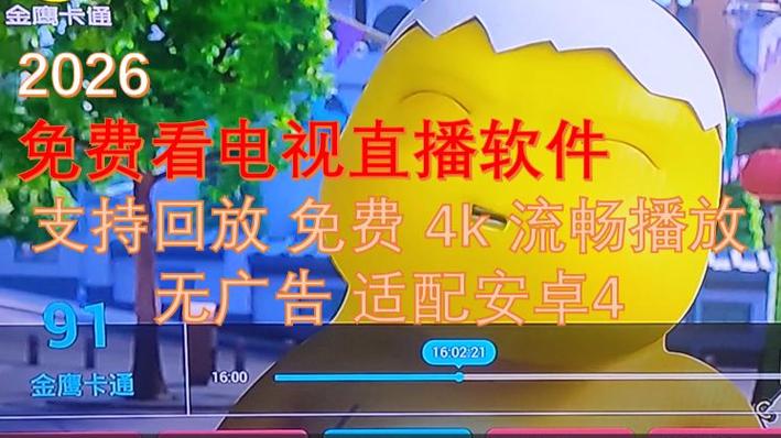 爱尚TV直播官网截图3