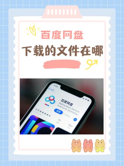 百度下载的文件在文件管理找不到