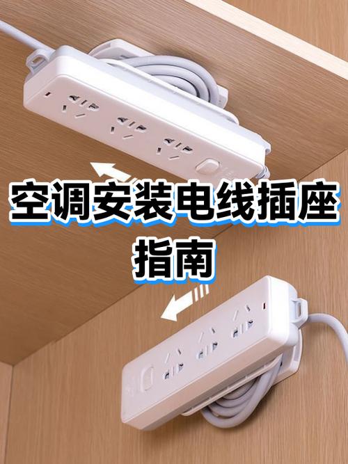 插座的安装图解