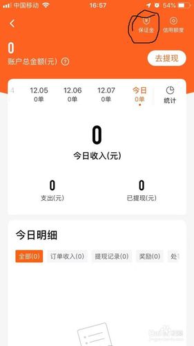 顺丰金融顺手赚怎么提现