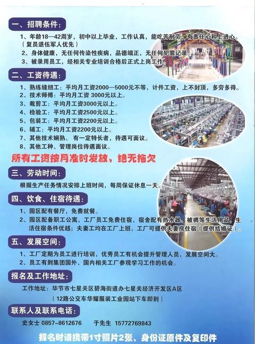 毕节招工包吃住8000元