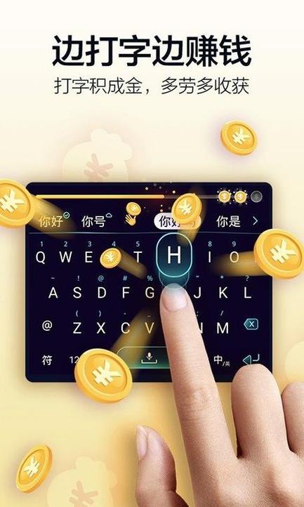 阳光打字app是真的吗