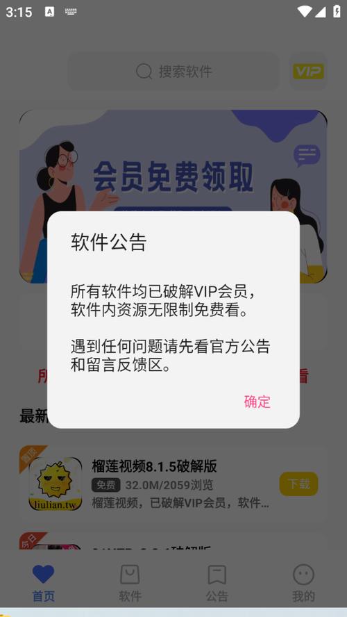 小马搜索app官方下载