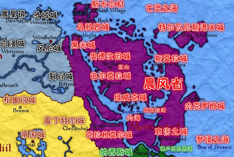 上古卷轴5地图紫色