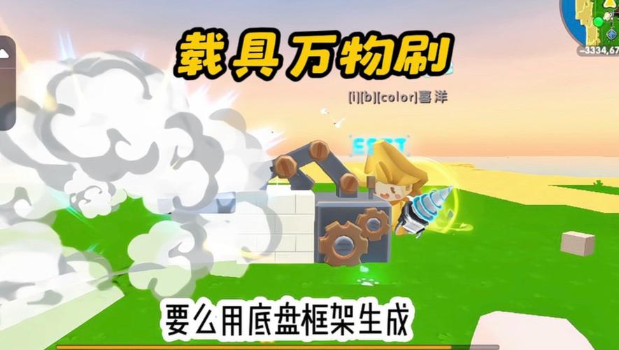 迷你世界可刷万物的神器