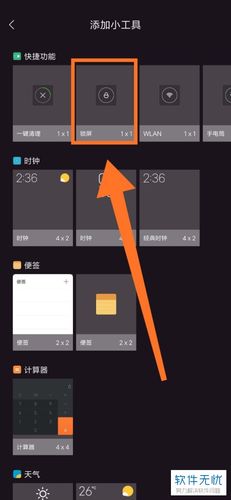 小米快捷功能
