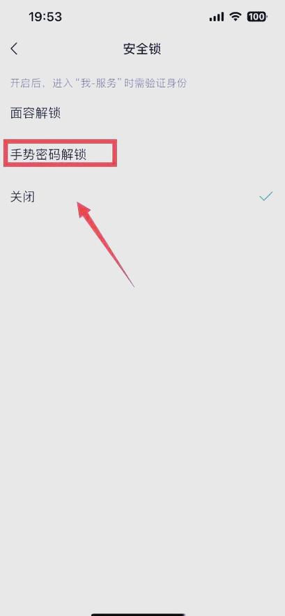 怎样在微信服务设置手势密码