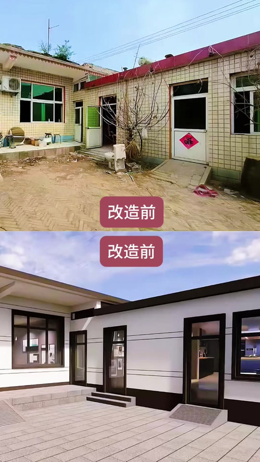 老房子改造装修