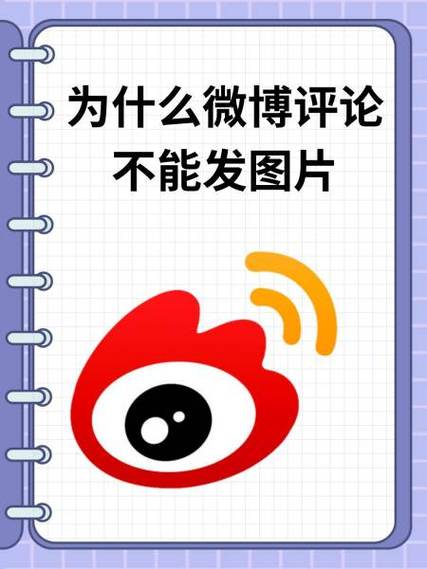 微博评论一条验证怎么弄