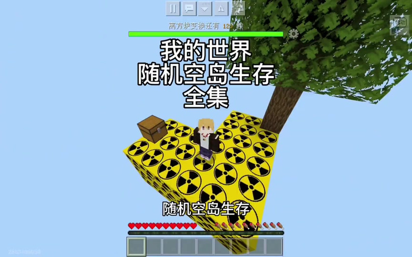 酷凡随机空岛生存