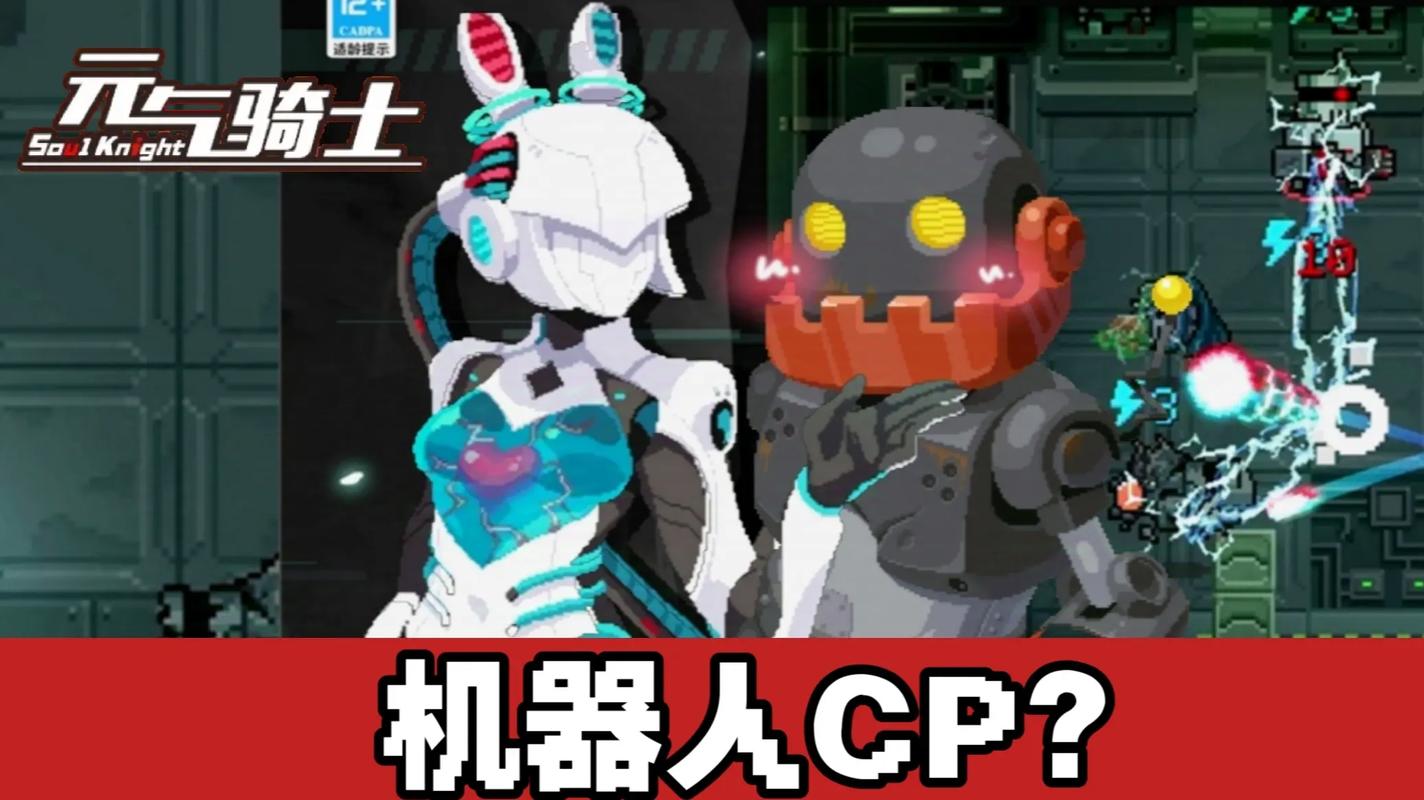 元气骑士cp有哪些