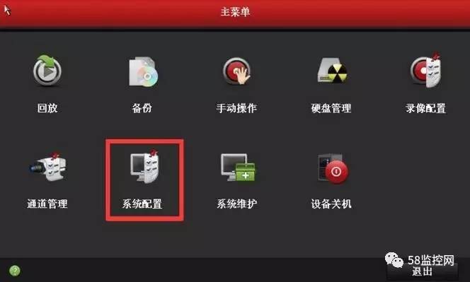 海康录像机如何升级