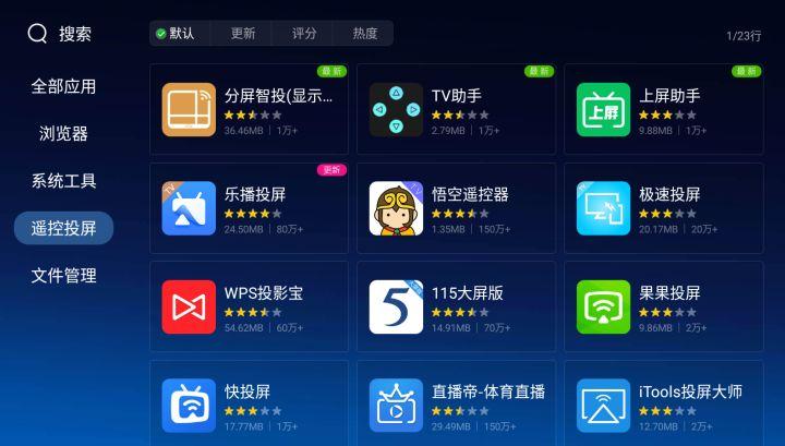 如何给小米盒子安装当贝市场