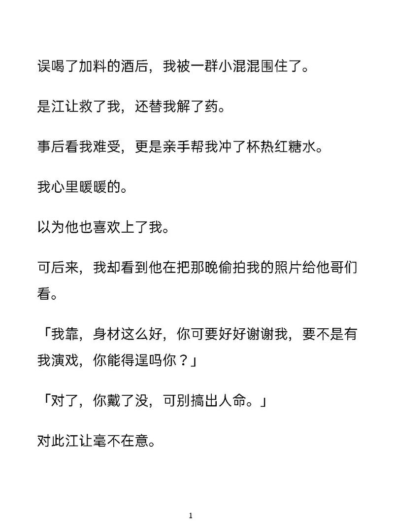 催眠男校(认知修改)最新章节内容