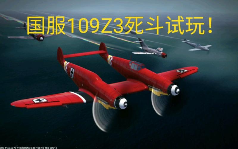 浴血长空国服要关了吗