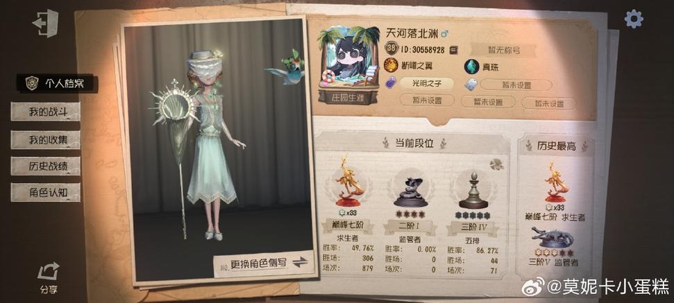 第五人格排位