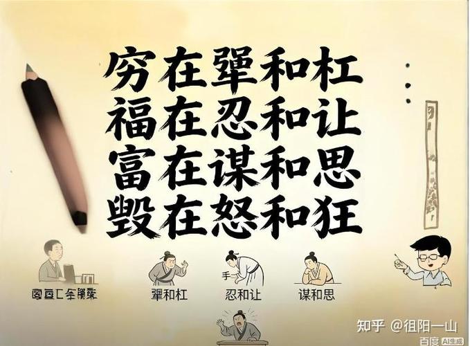 比喻人非常犟的词语