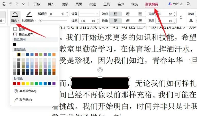 pdf遮挡文字最简方法
