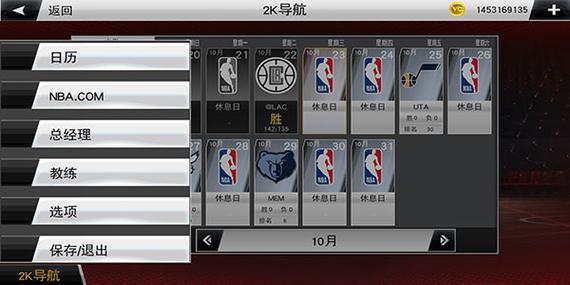 nba2k20苹果破解版无限金币