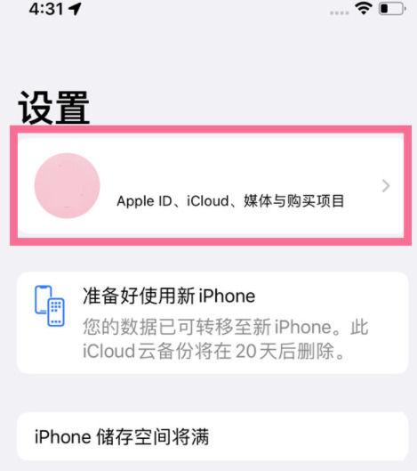 两个手机浏览记录同步怎么取消