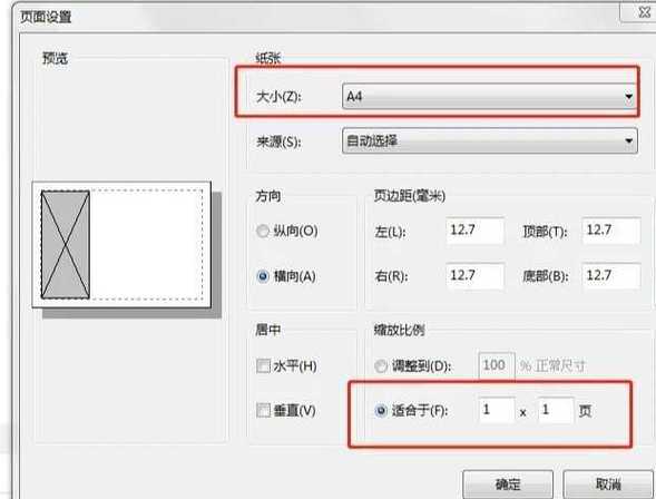怎么把几张照片打印在一张纸上