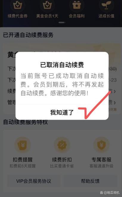 苹果购买爱奇艺会员怎么退款
