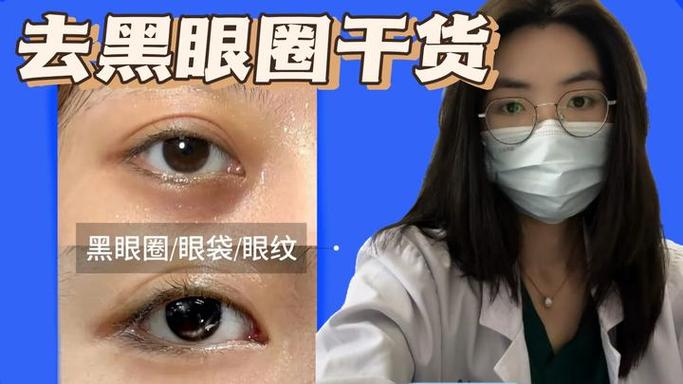 飞机打多了黑眼圈怎么调理