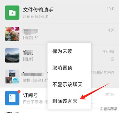 华为手机怎么删掉看过的痕迹