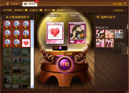 QQ空间魔法卡片flash显示版本过低正在