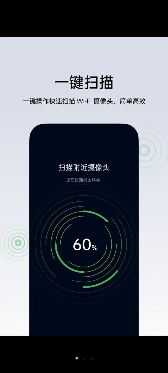 oppo隐藏摄像头检测app