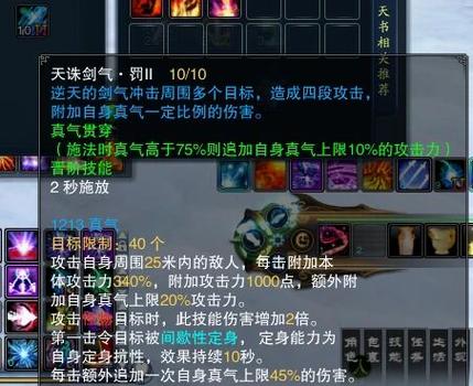 诛仙青云是气血好还是真气好