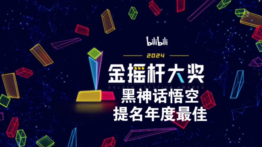 金摇杆奖年度最佳游戏
