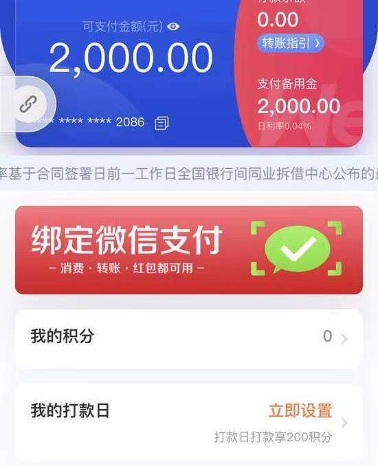 微信备用金怎么开