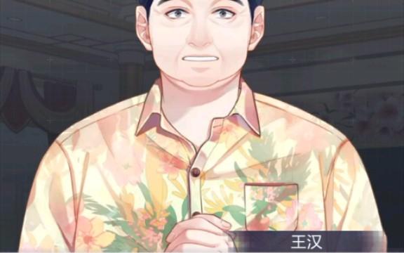 未定事件簿第五章剧情