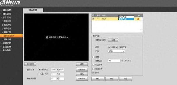 dss手机客户端
