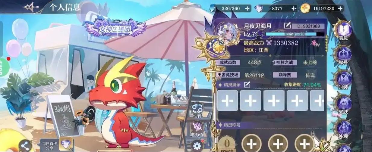奥奇传说16万战力阵容
