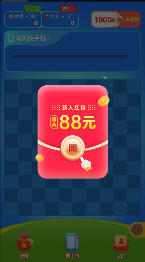 红包消消乐赚钱领现金红包