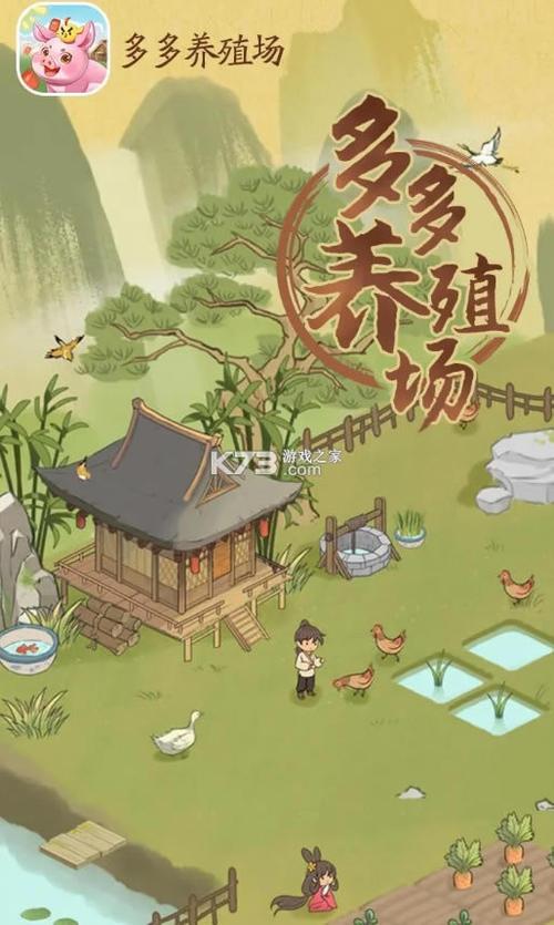 多多养殖场红包版