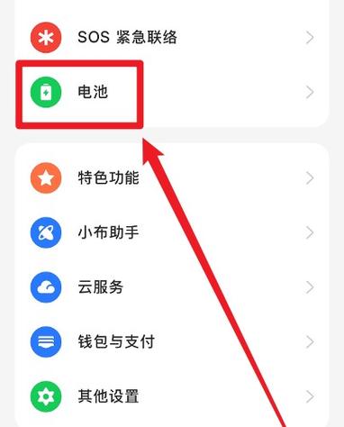 一加手机怎么看电池健康