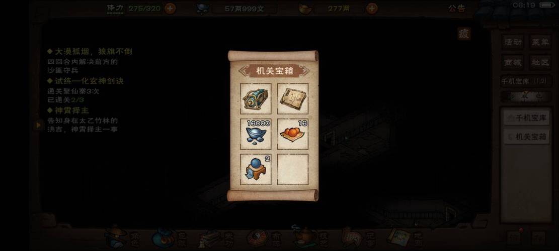 烟雨江湖50级装备图纸使用方法