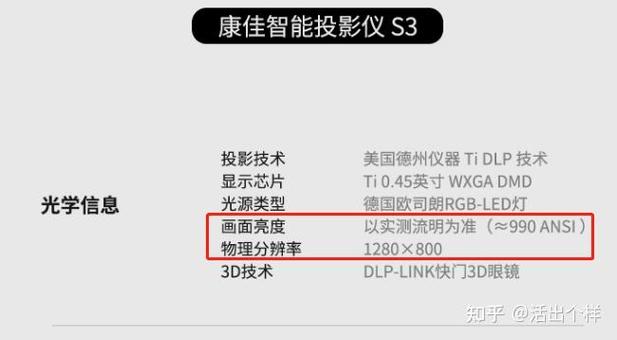 康佳投影仪说明书