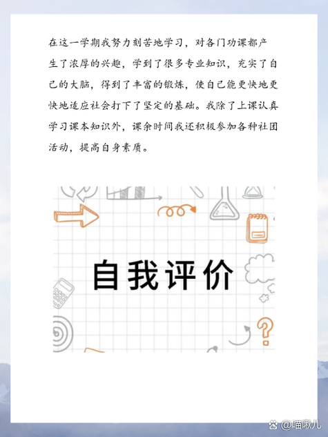 专业能力自我评价