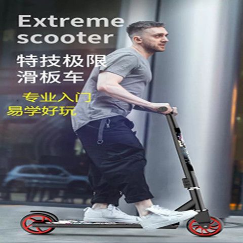 极限滑板车比滑板简单吗
