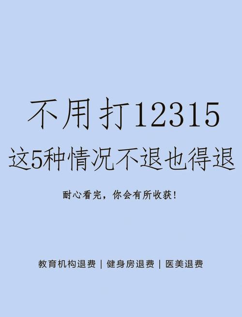 商家不退款如何强制退款