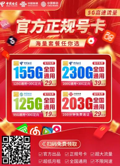 联通9元流量卡办理入口