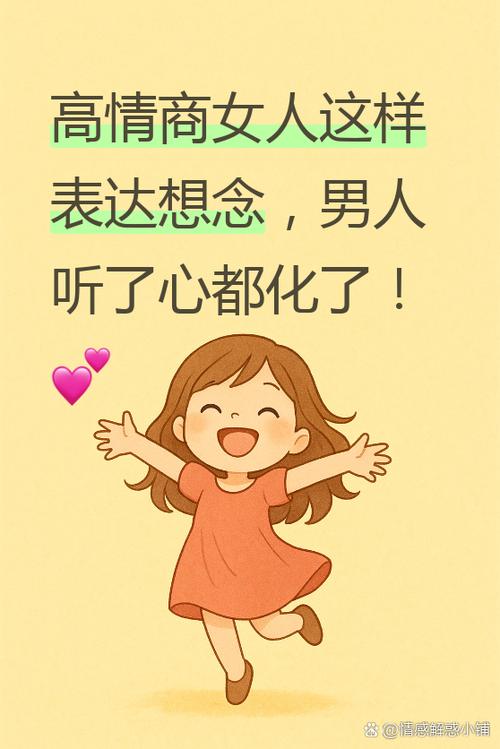 女人说想你了怎么回答高情商