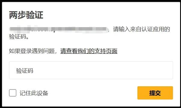 r星验证码登录问题解决方法