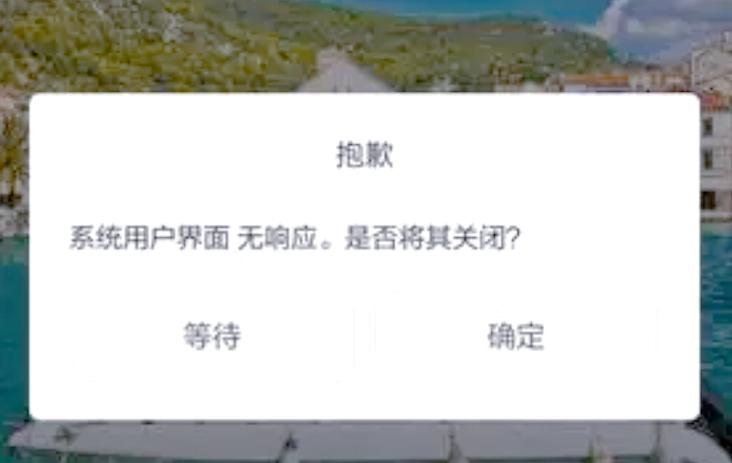 手机应用程序无响应怎么办