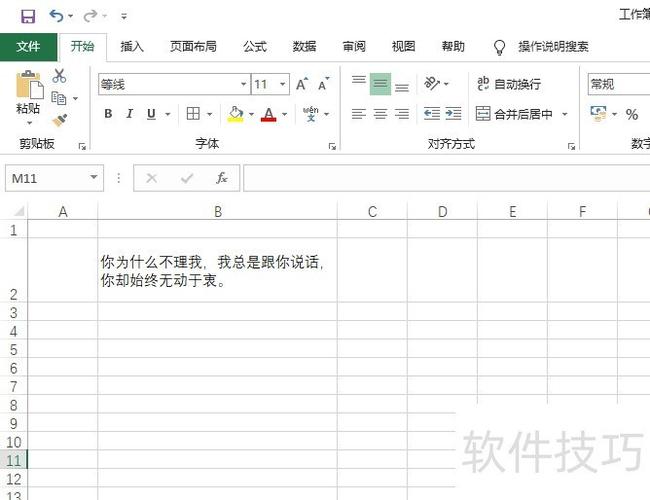 标题行距太大怎么设置截图1