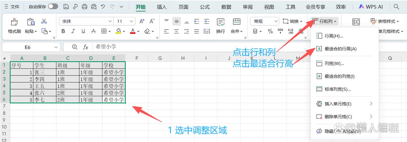 标题行距太大怎么设置截图3
